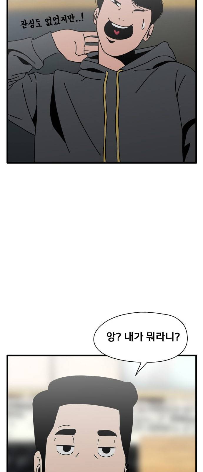물레 15화 28