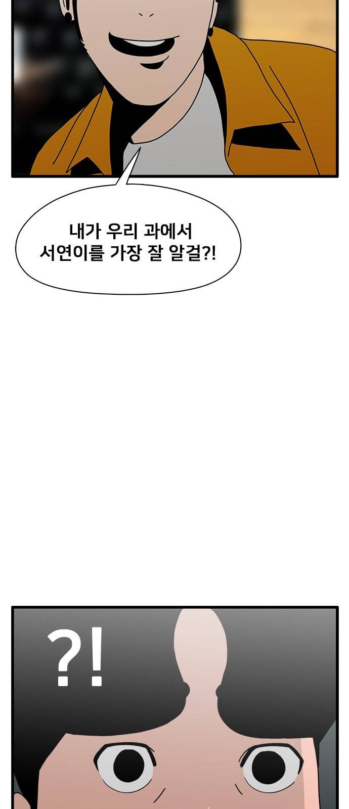 물레 15화 29