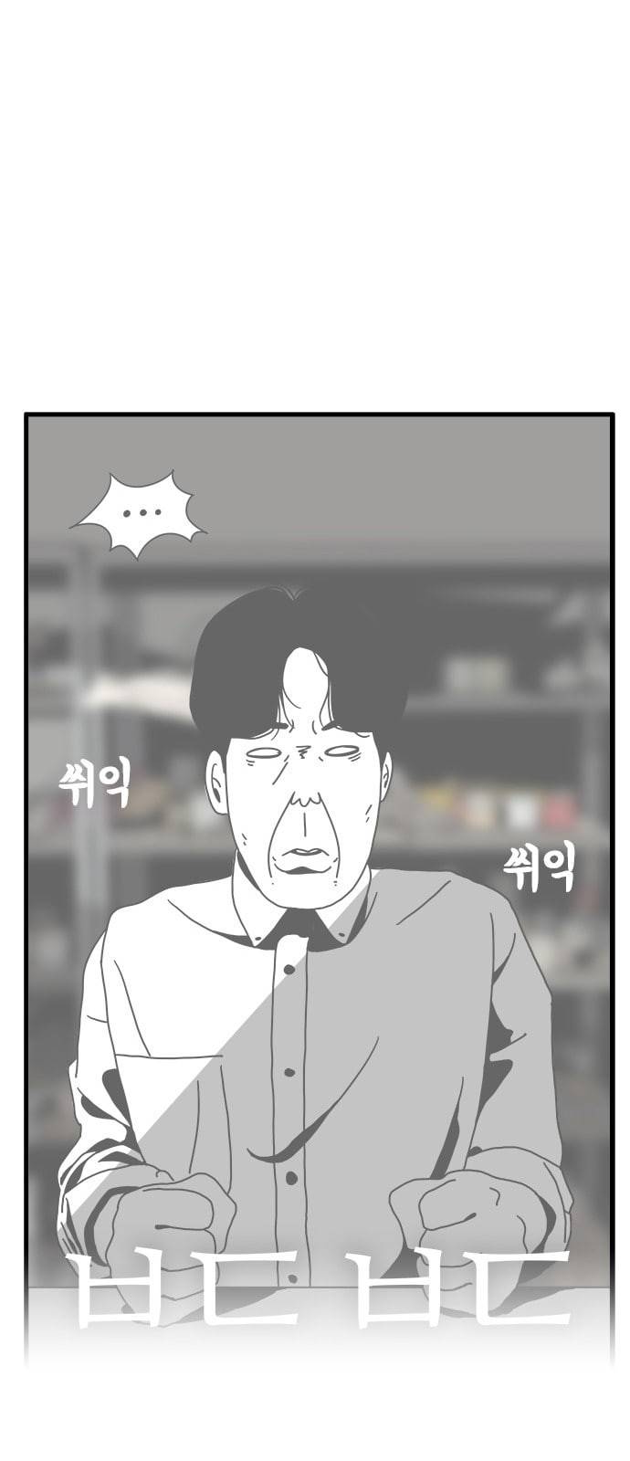 물레 15화 32