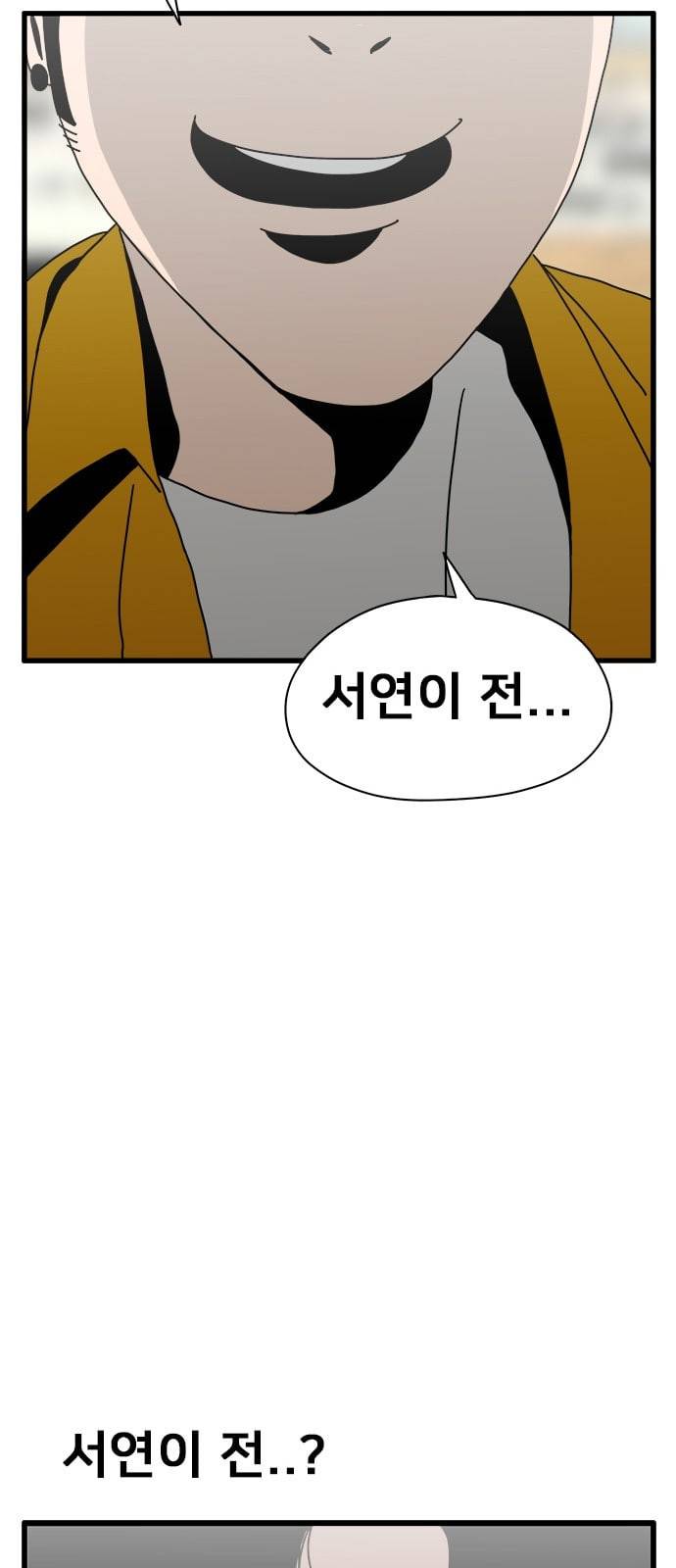 물레 15화 36