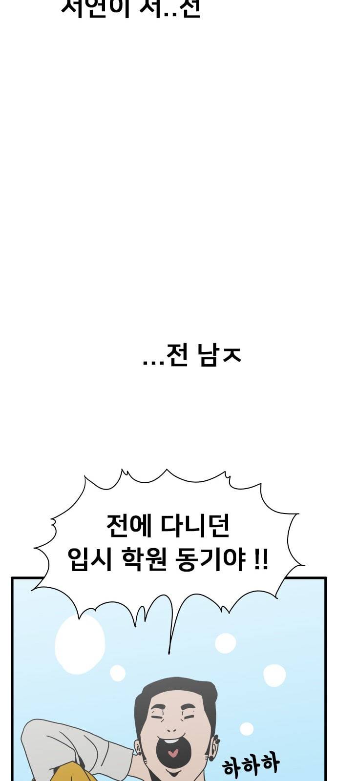 물레 15화 39