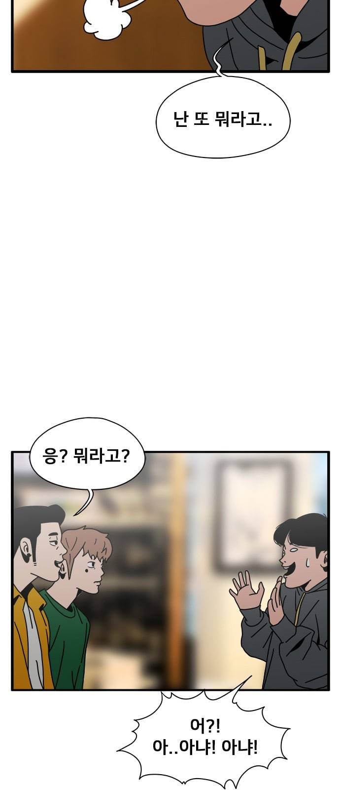 물레 15화 43