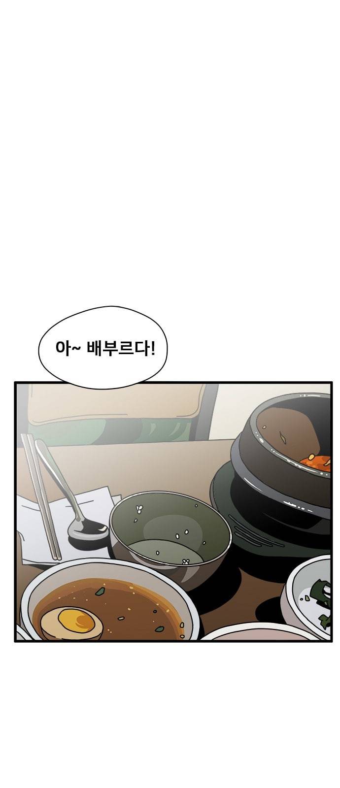 물레 15화 44