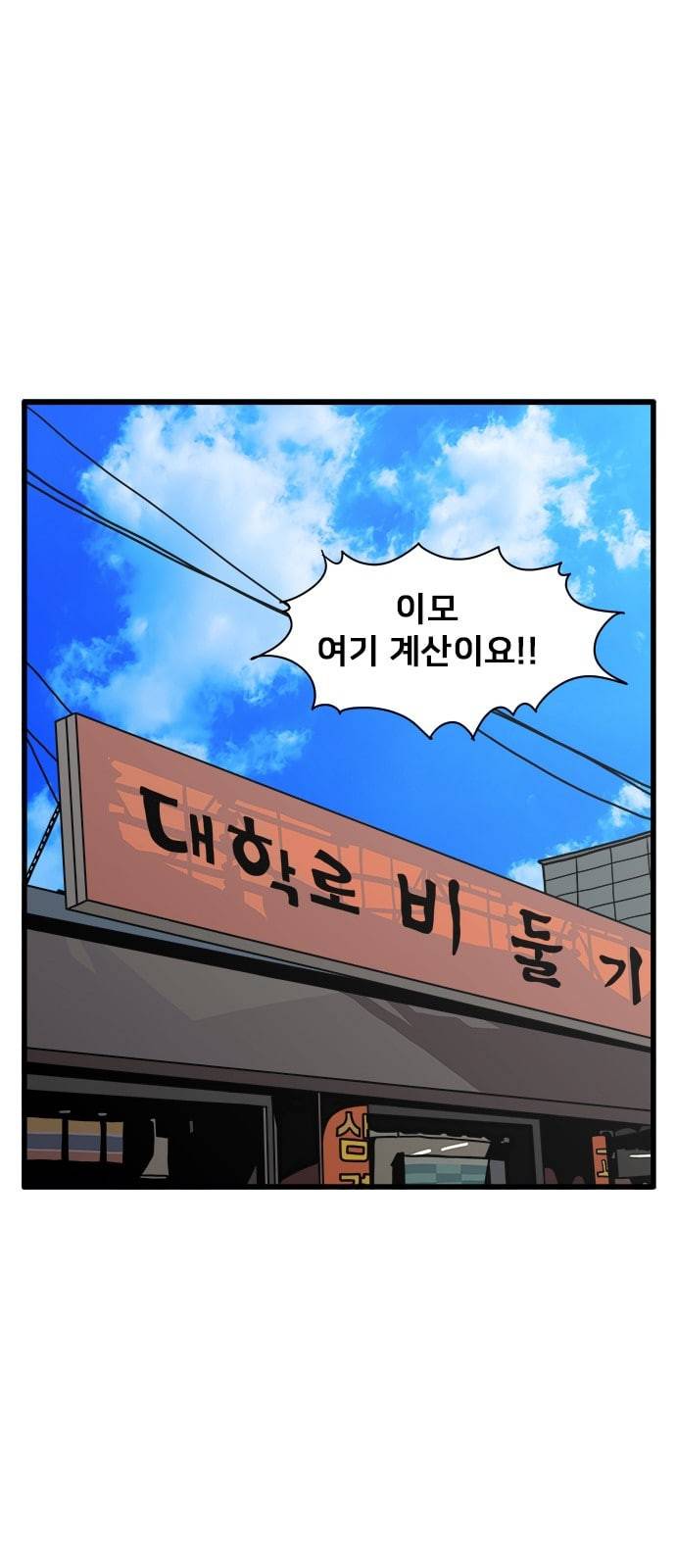 물레 15화 45