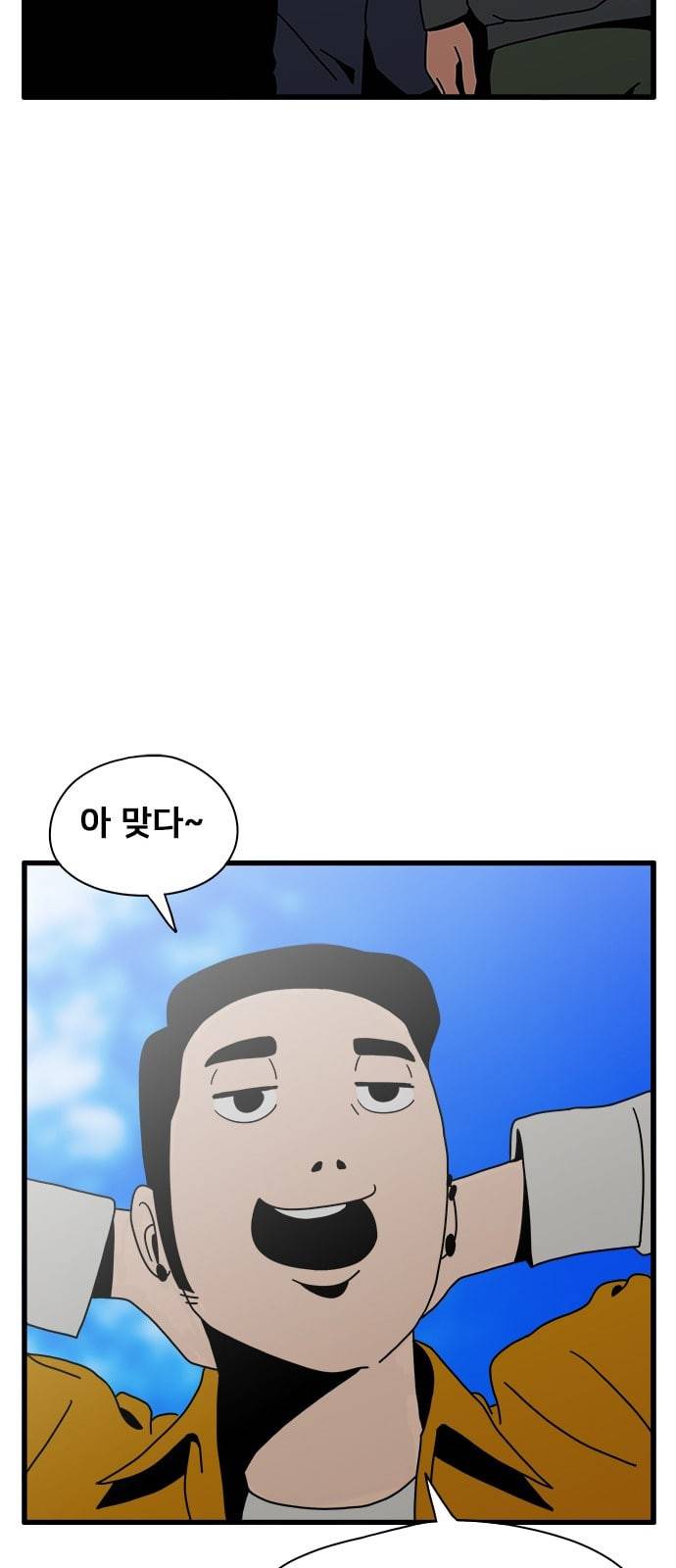 물레 15화 47