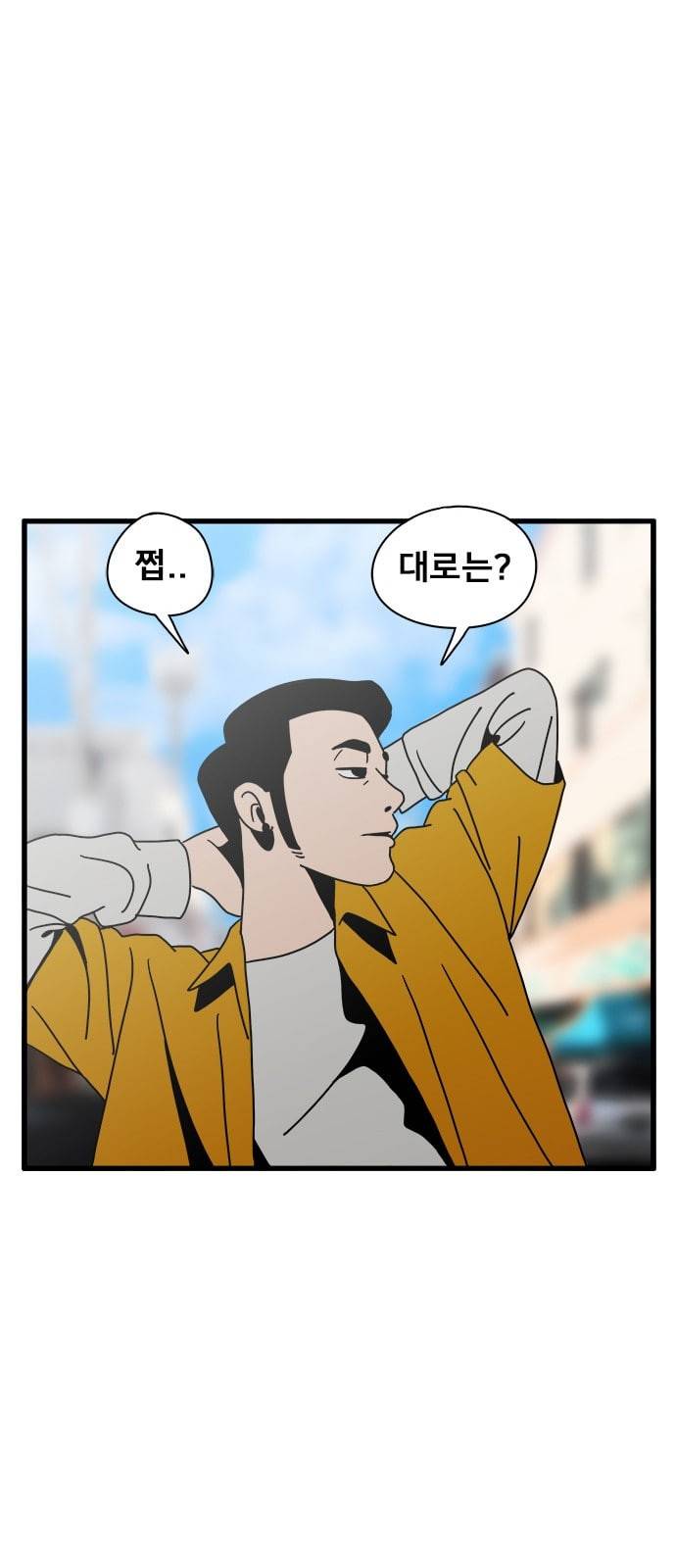 물레 15화 50