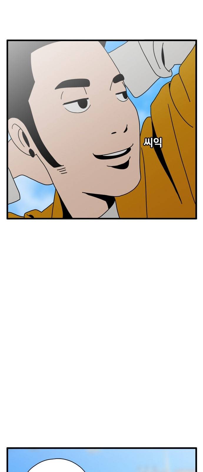 물레 15화 52