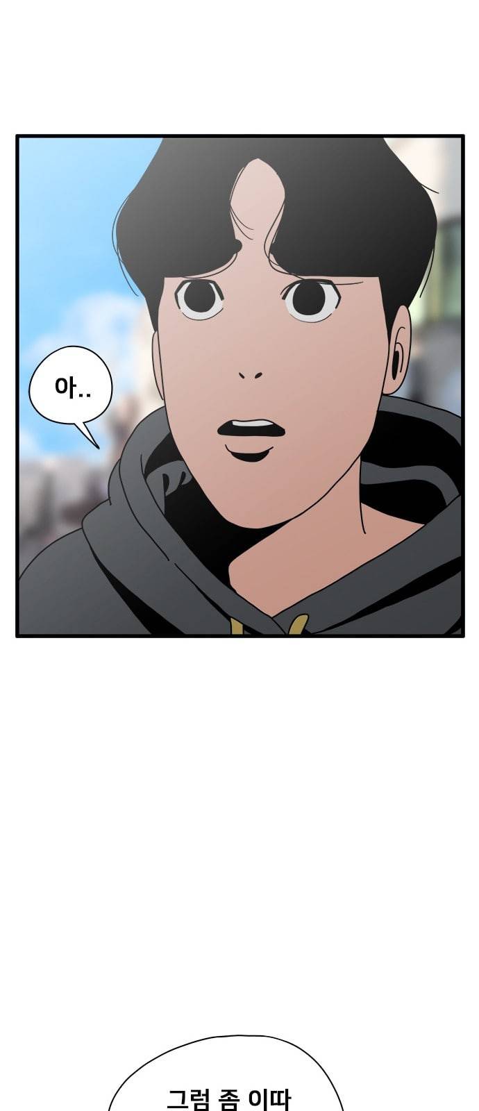물레 15화 54