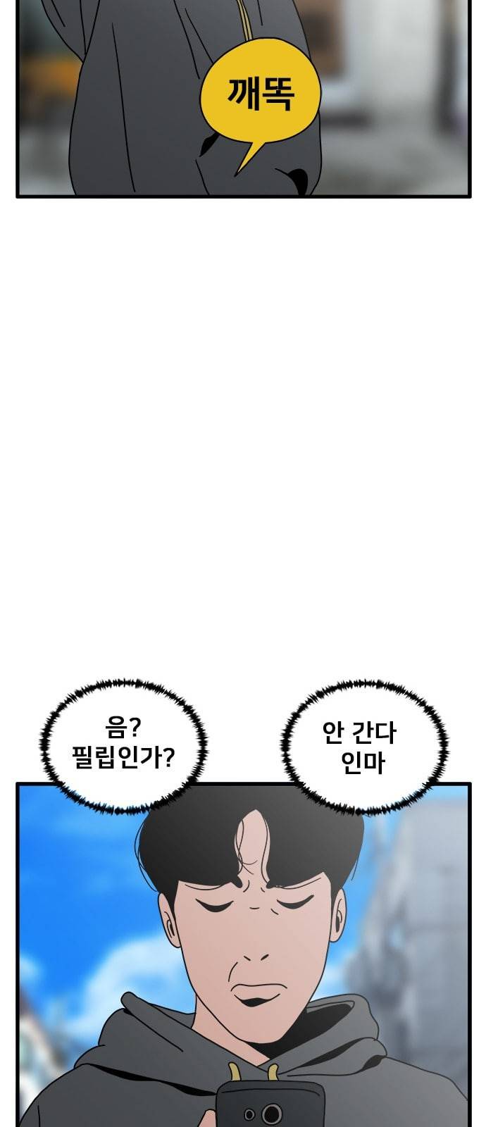 물레 15화 66