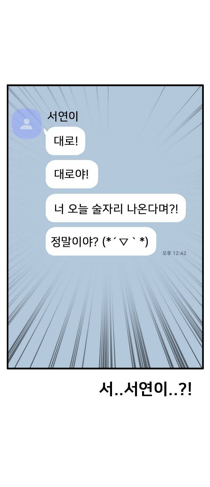 물레 15화 68