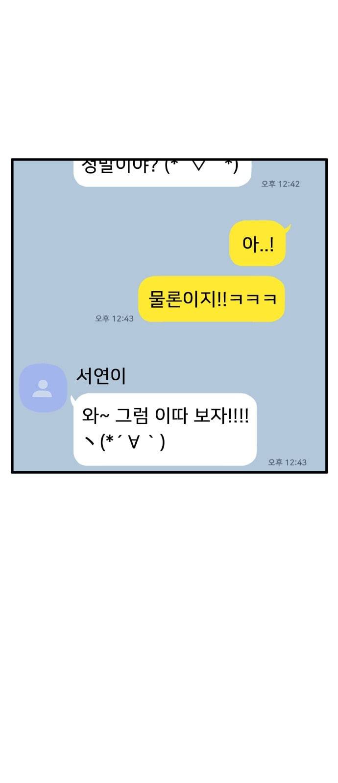 물레 15화 71