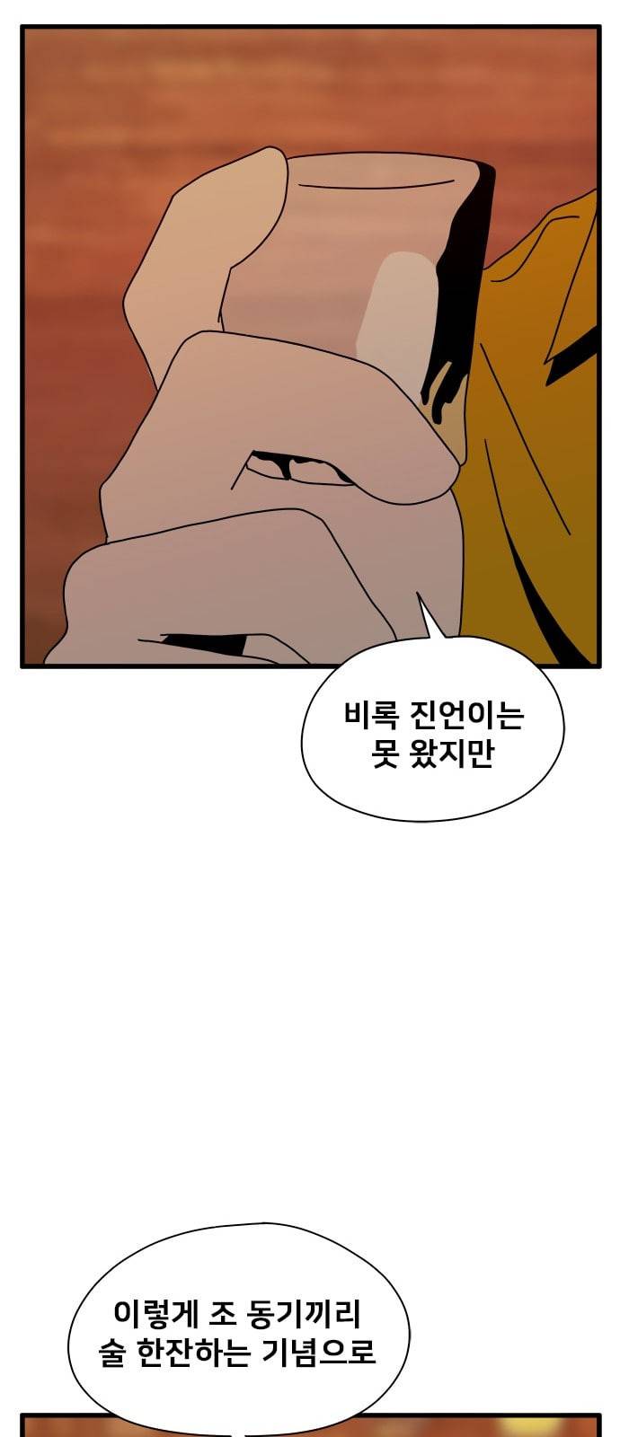 물레 15화 83