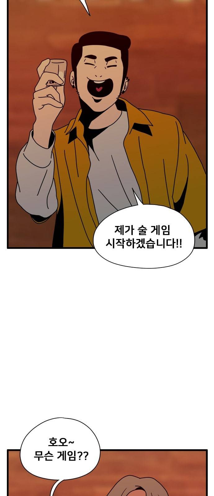 물레 15화 84