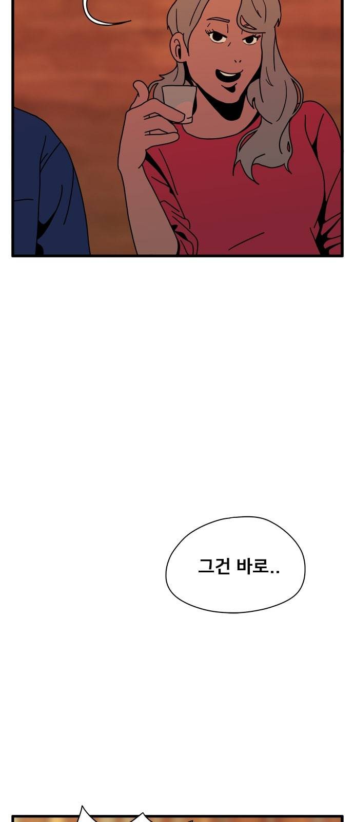 물레 15화 85