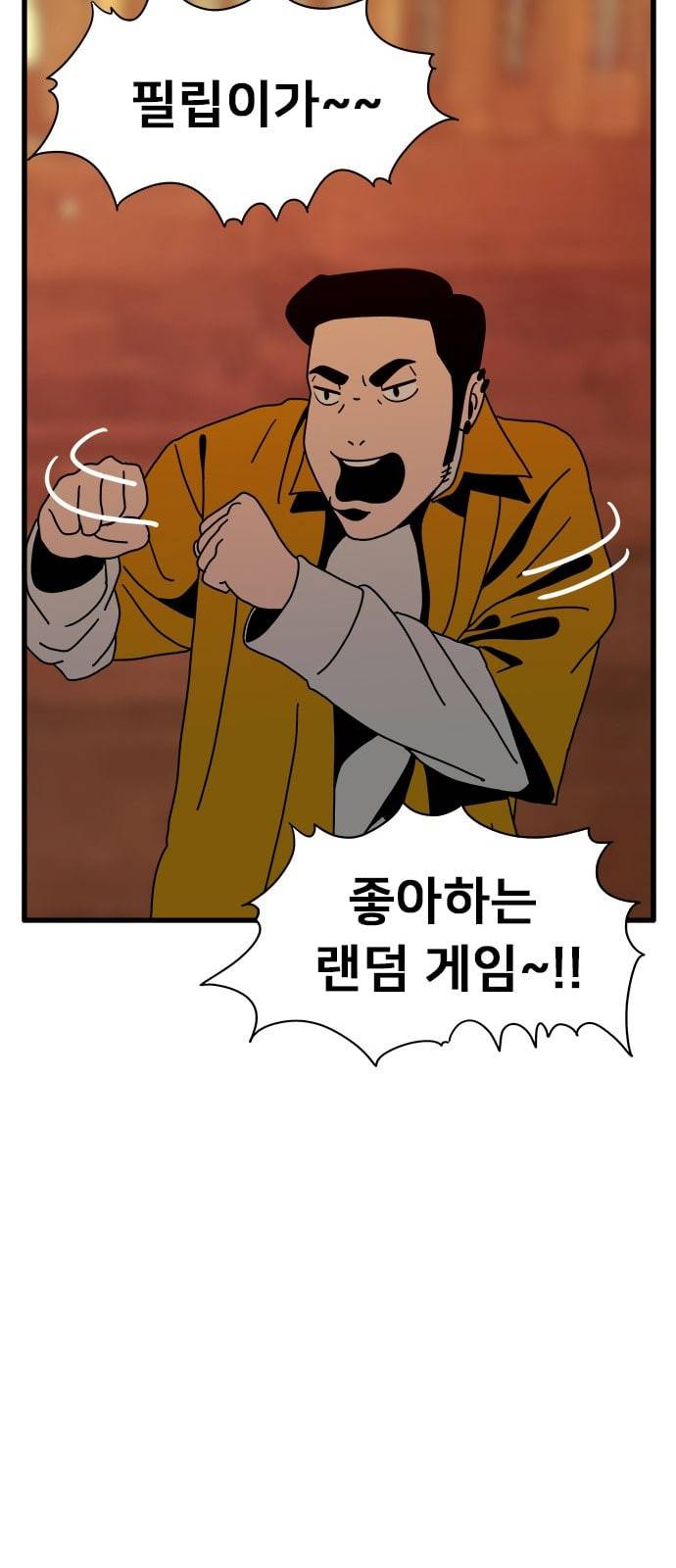 물레 15화 86
