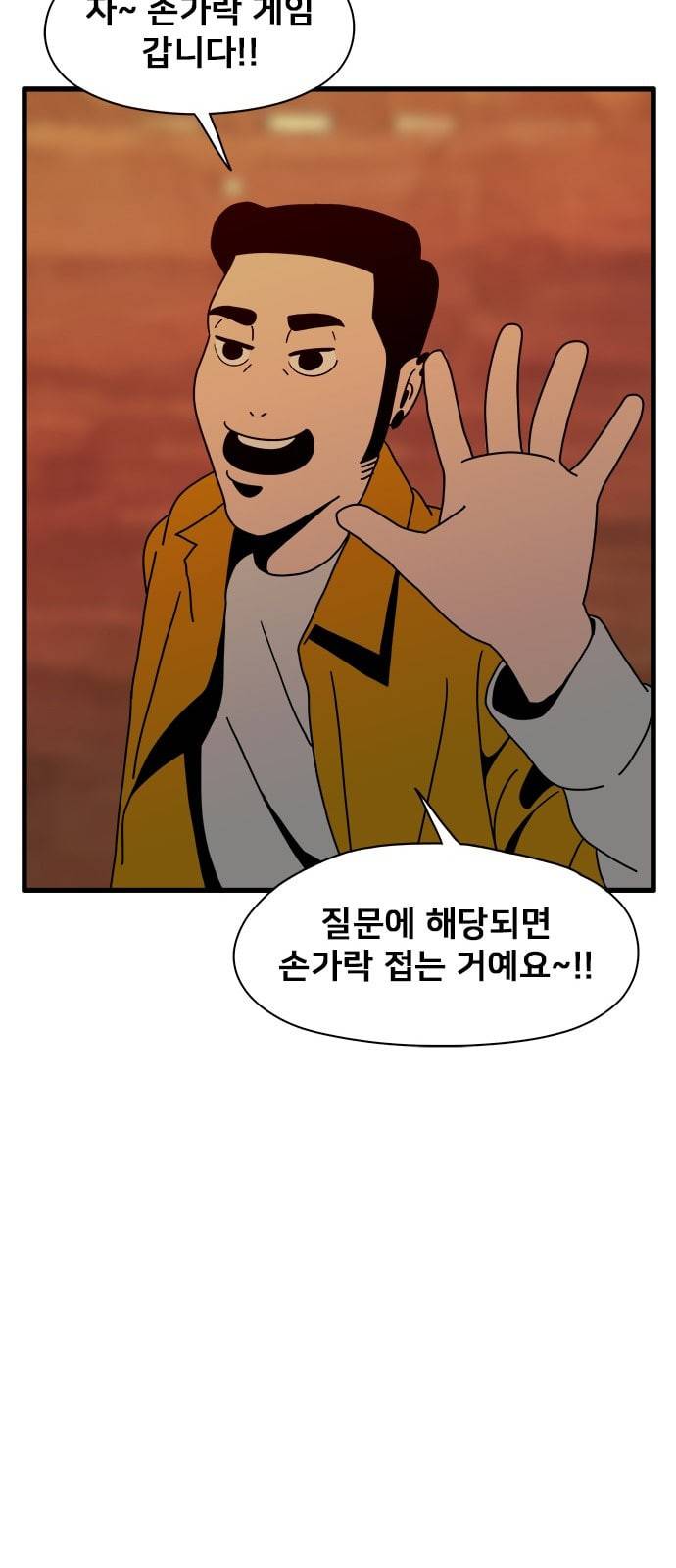 물레 15화 88