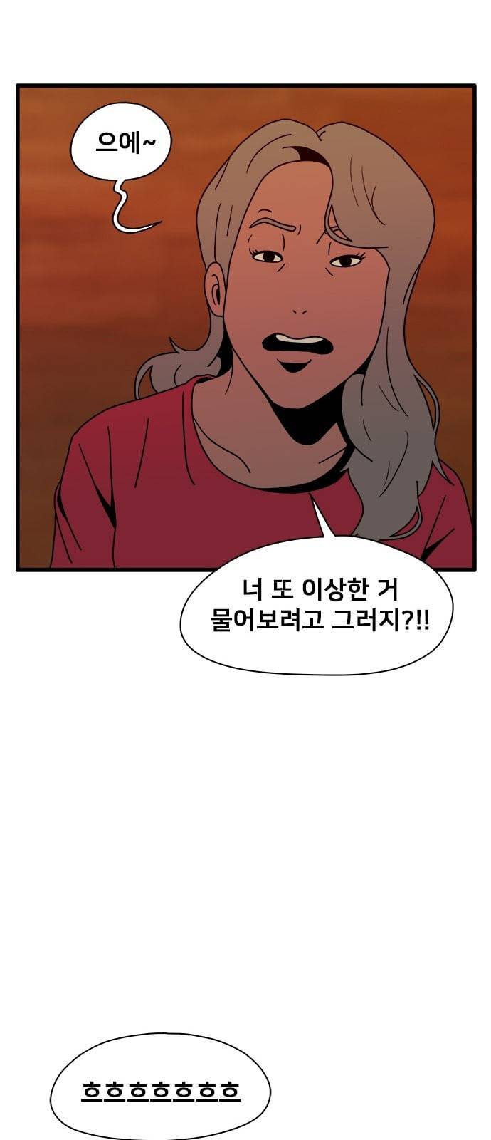 물레 15화 89