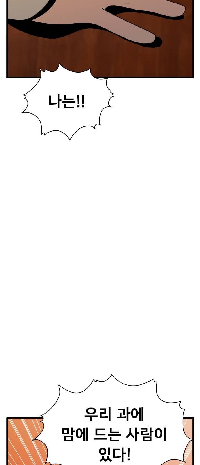 물레 15화 93