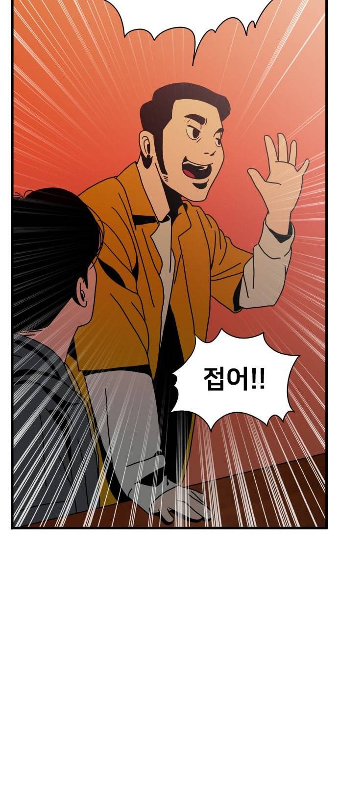 물레 15화 94