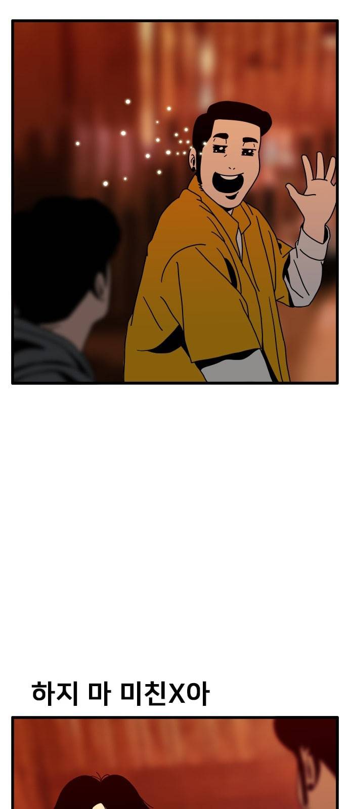 물레 15화 96