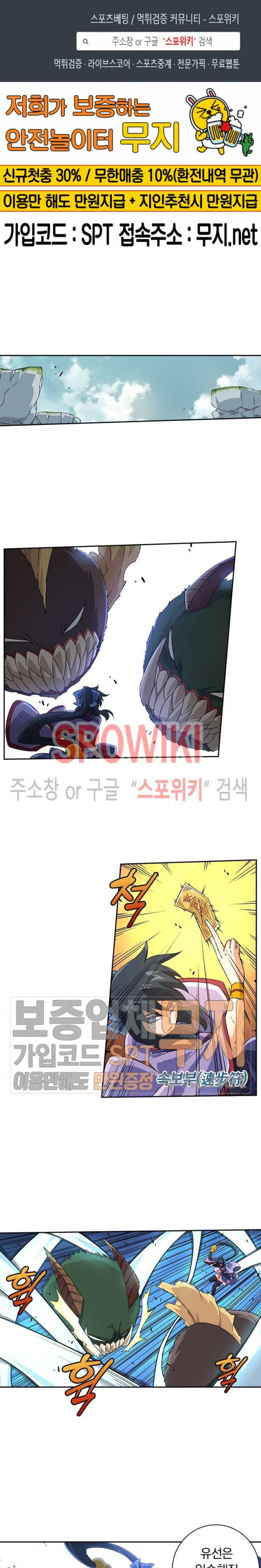 무권 92화 1