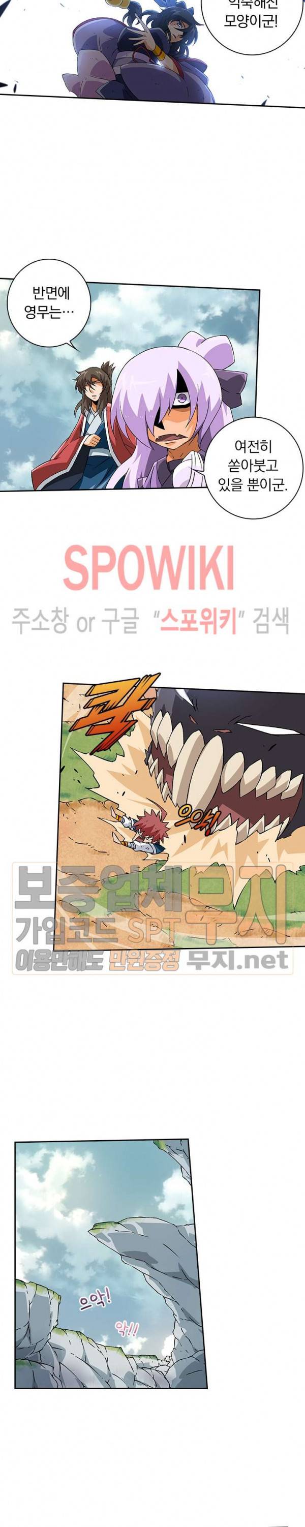 무권 92화 2