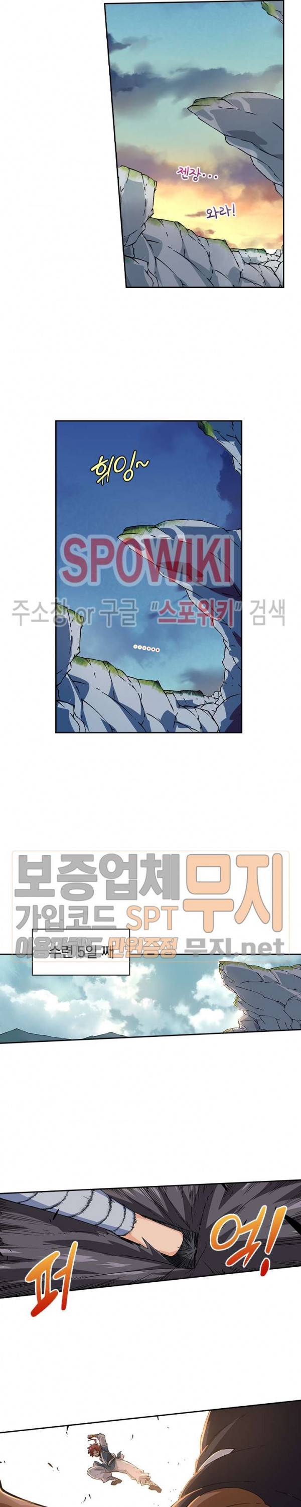 무권 92화 3