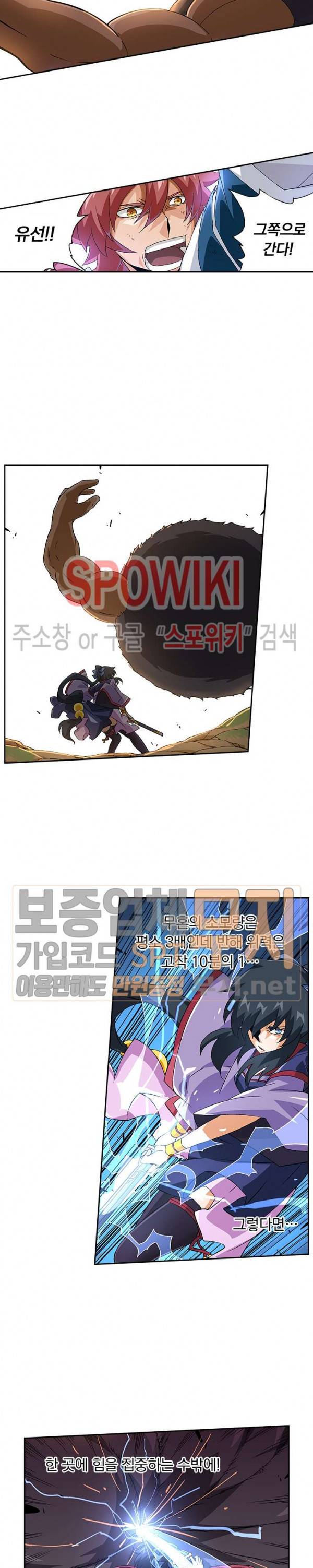 무권 92화 4