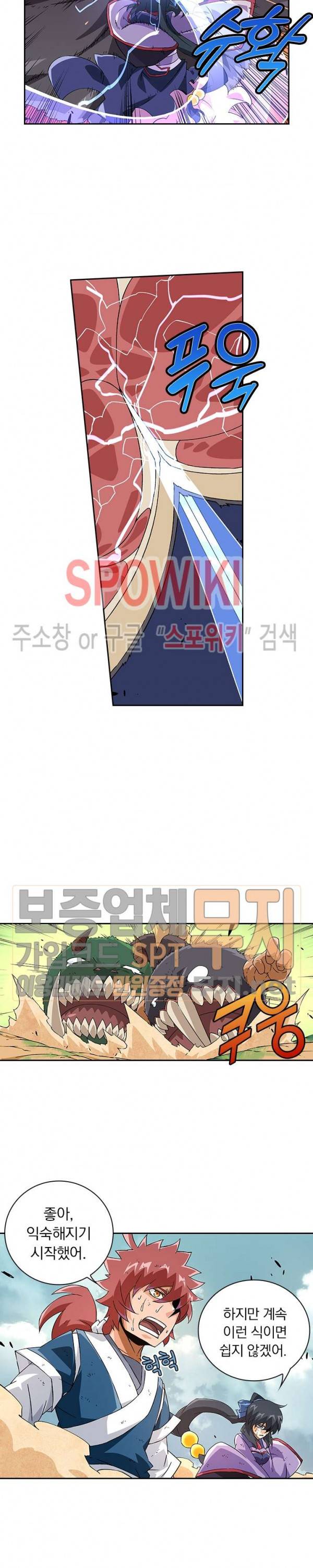 무권 92화 5