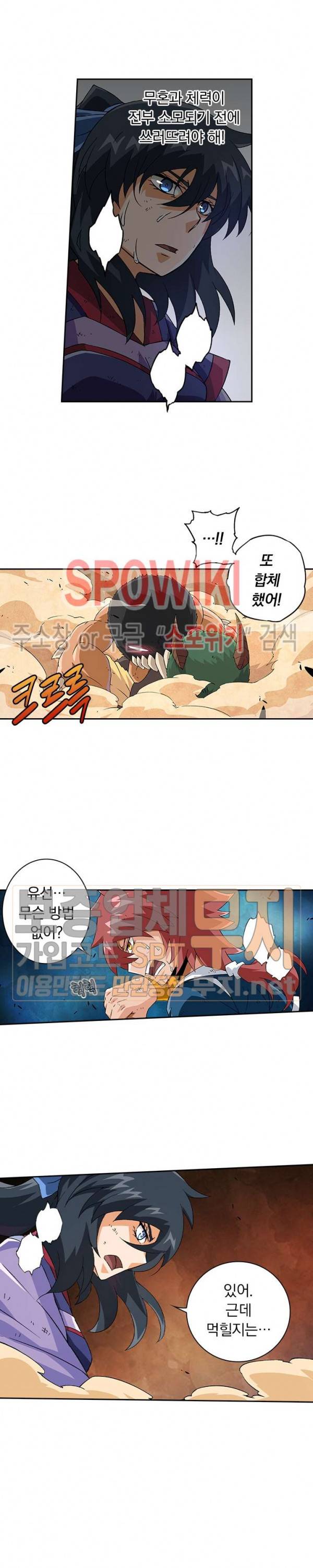 무권 92화 6