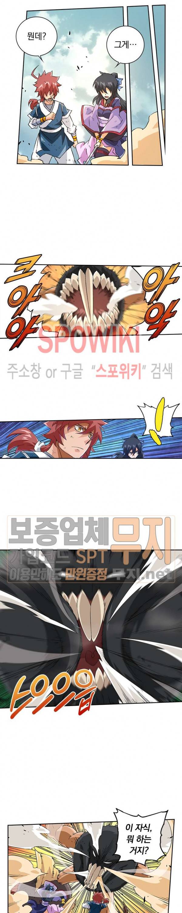 무권 92화 7