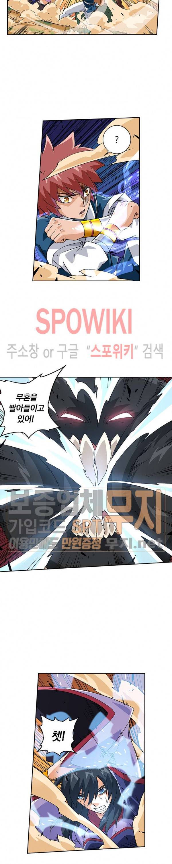 무권 92화 8