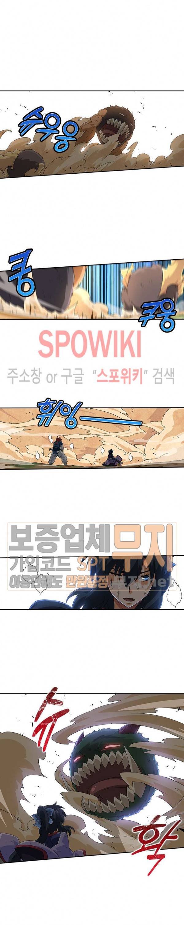 무권 92화 11