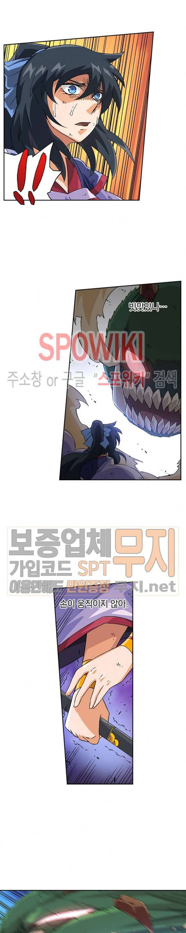 무권 92화 12