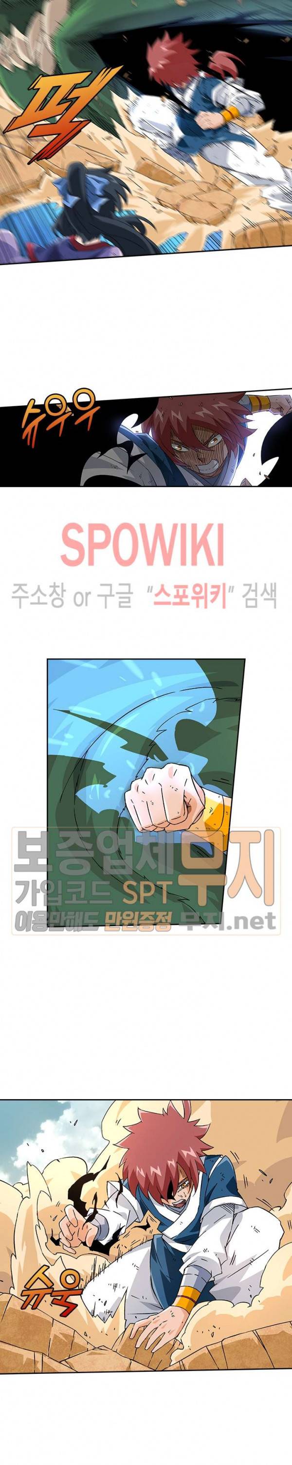 무권 92화 13