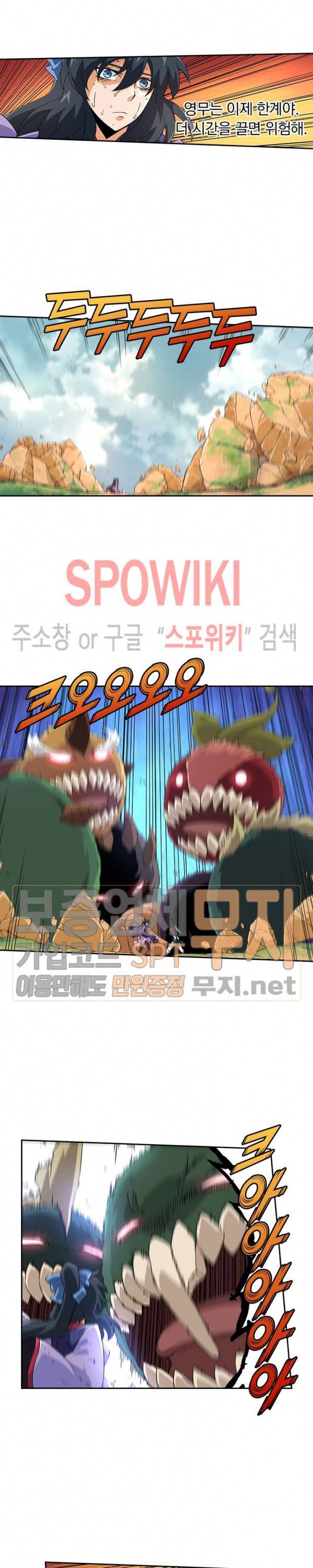 무권 92화 14