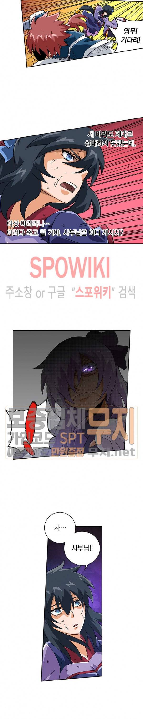 무권 92화 15