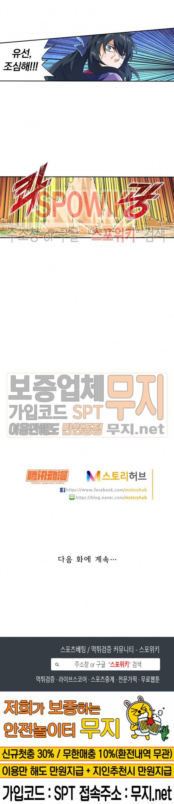 무권 92화 16