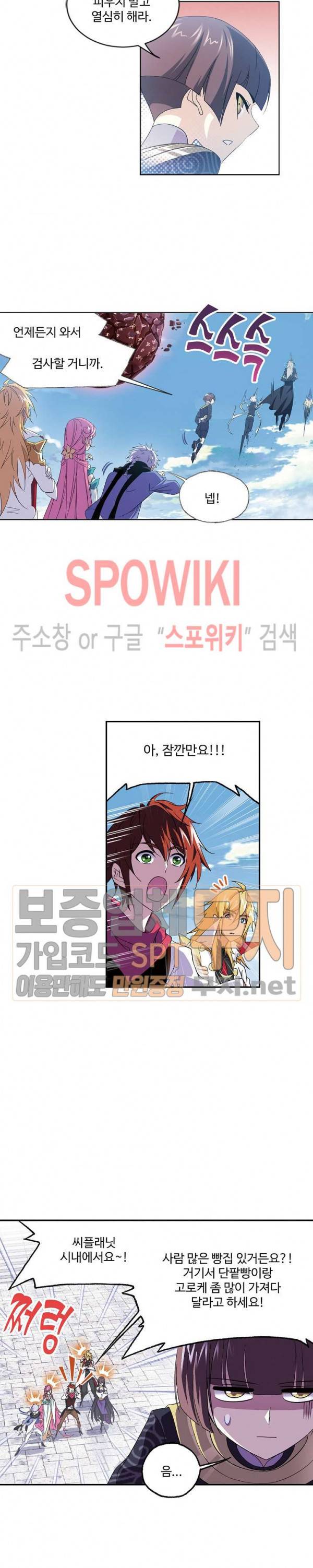 엘피스 전기: SOUL LAND 416화 11