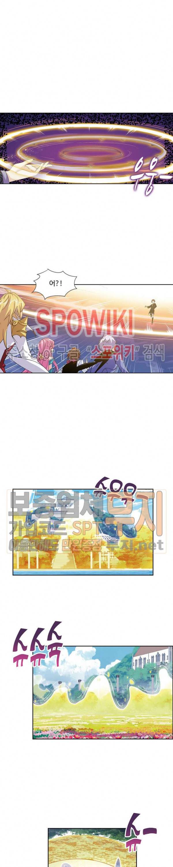 엘피스 전기: SOUL LAND 416화 13