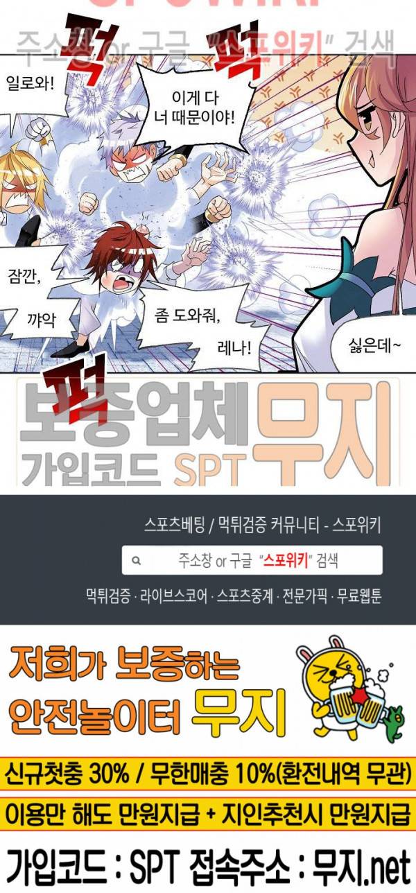 엘피스 전기: SOUL LAND 416화 17