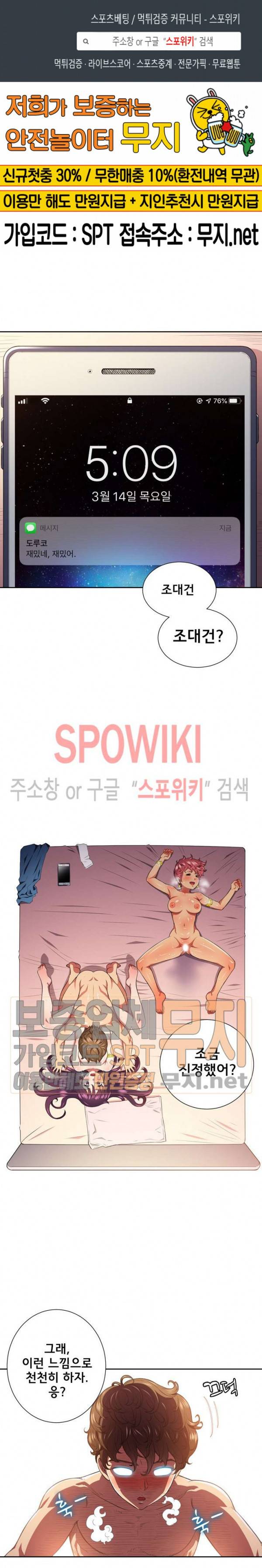 일진동창녀 9화 1