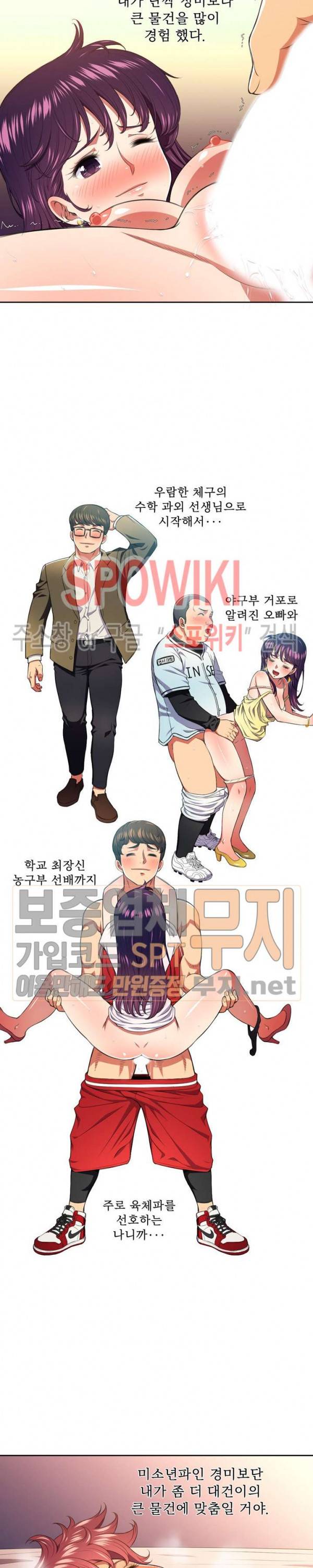 일진동창녀 9화 3