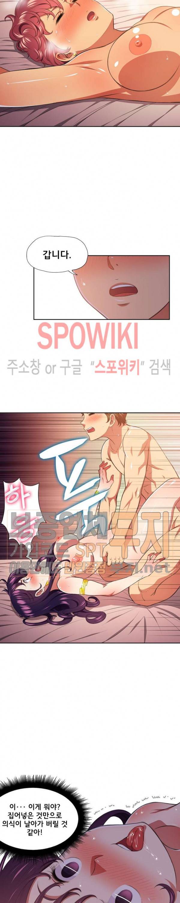 일진동창녀 9화 4