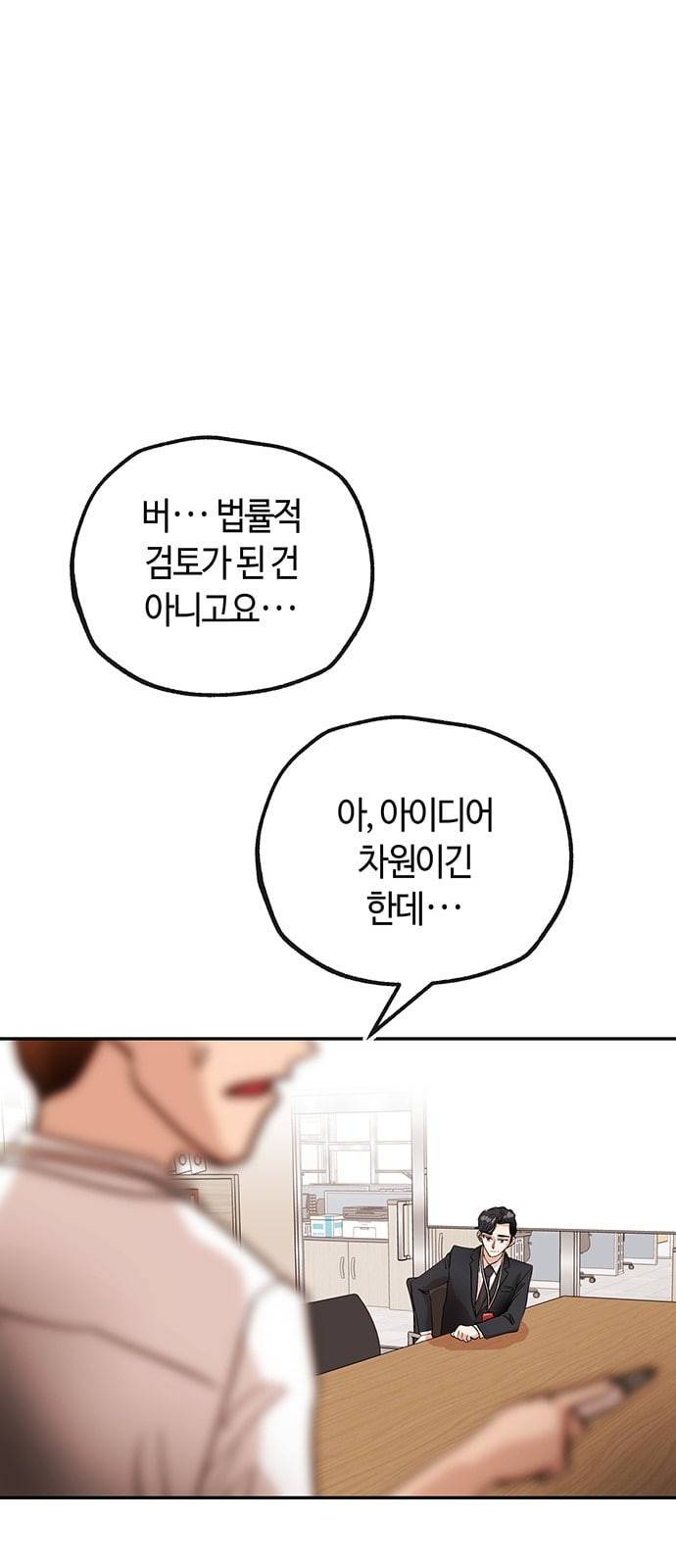 여기 악마가 있어 22 방법 1