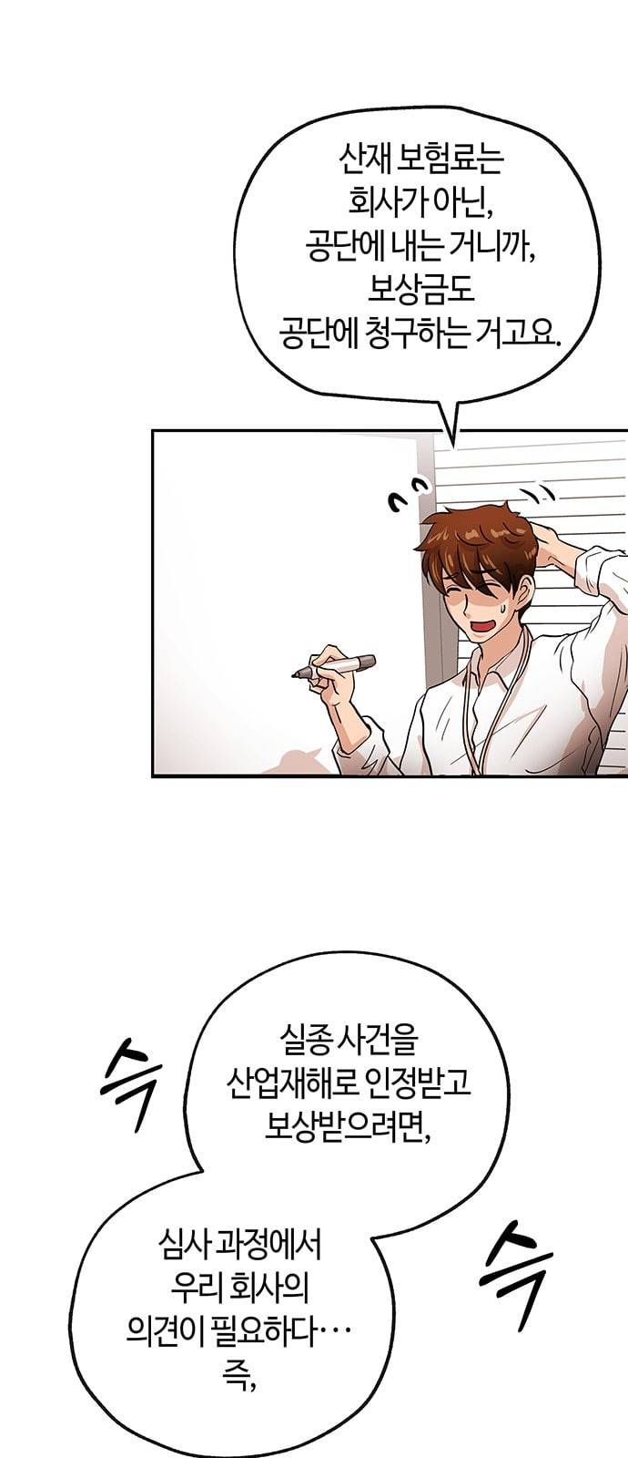 여기 악마가 있어 22 방법 3
