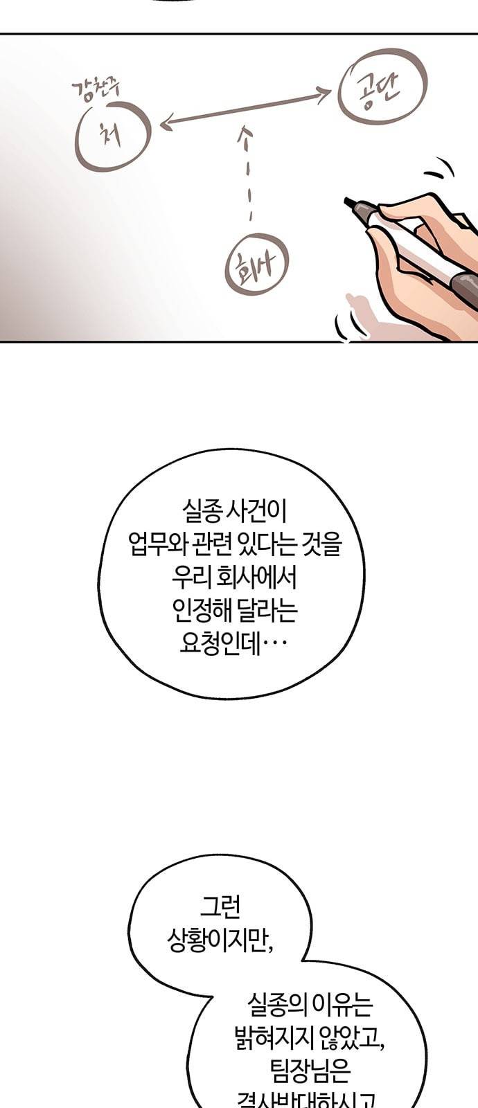 여기 악마가 있어 22 방법 4