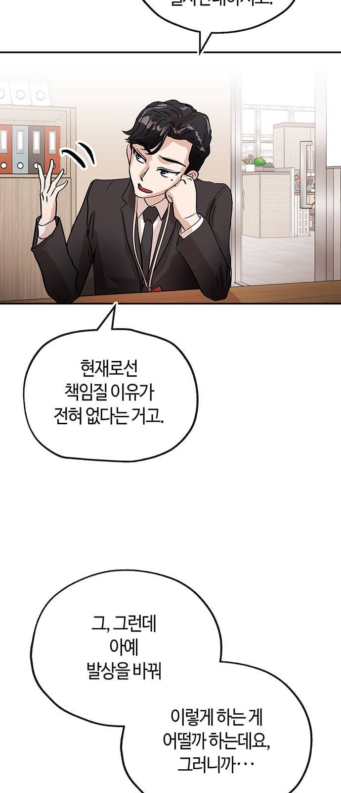 여기 악마가 있어 22 방법 5