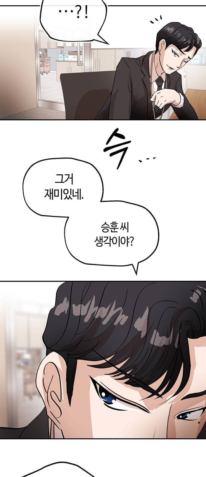 여기 악마가 있어 22 방법 7
