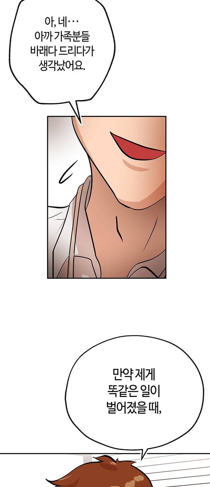 여기 악마가 있어 22 방법 8